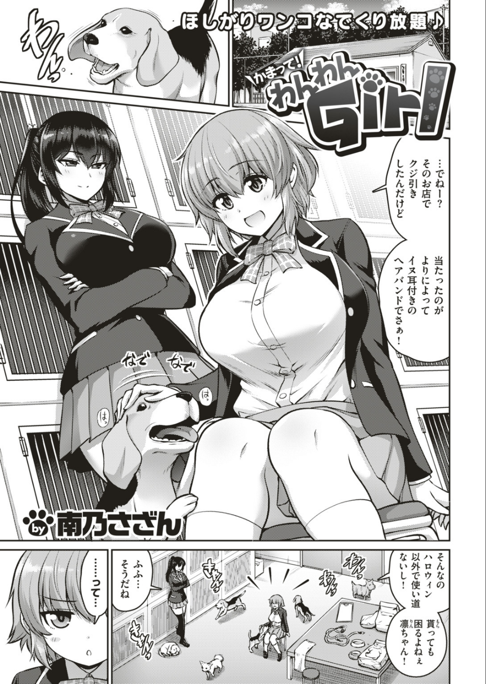 COMIC失楽天 2019年05月号 5 ページ目