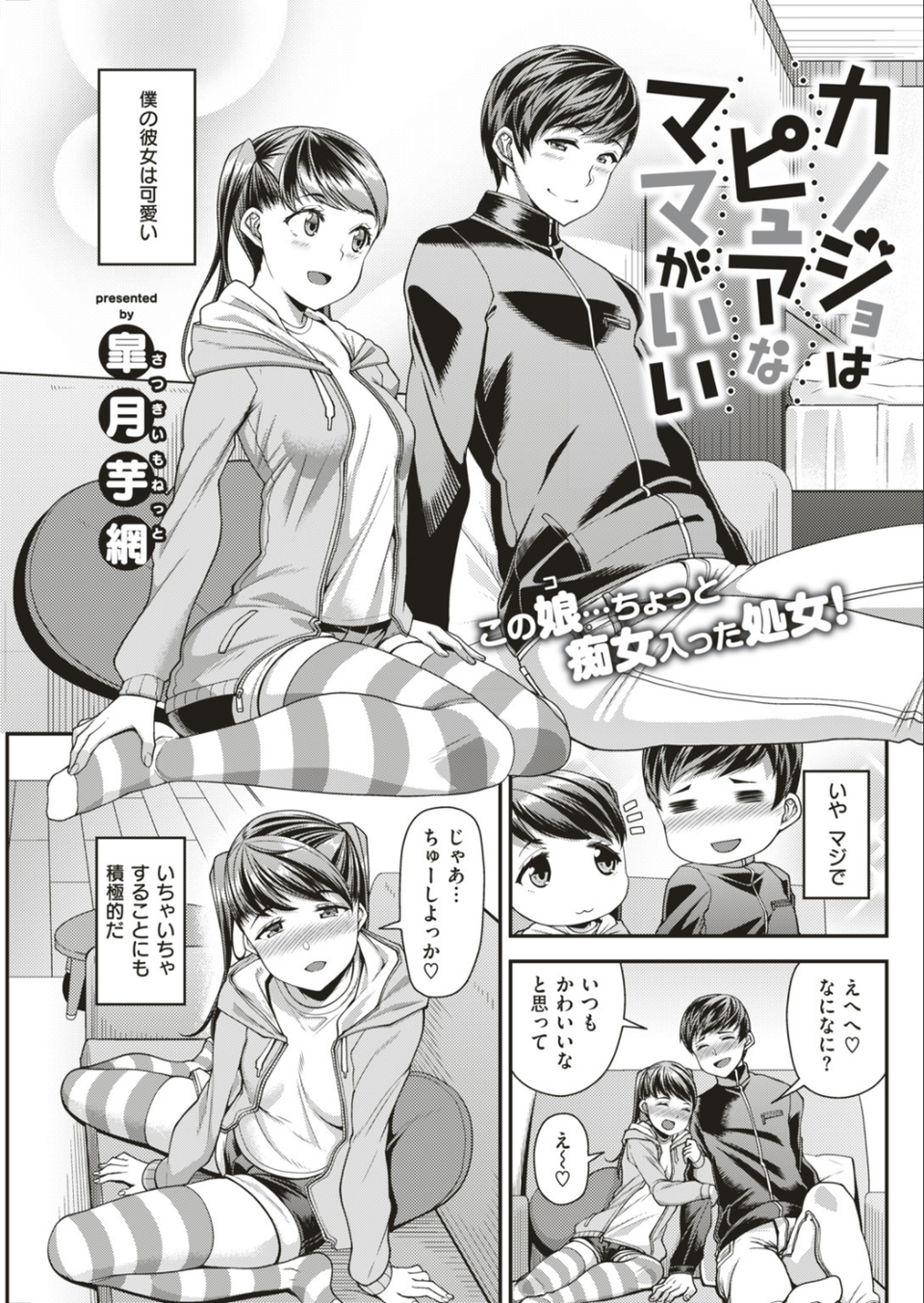 COMIC失楽天 2019年05月号 8 ページ目