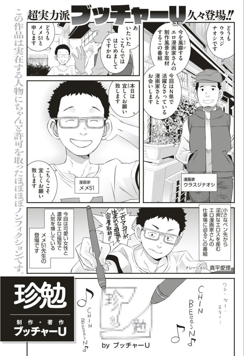 COMIC失楽天 2019年05月号 9 ページ目
