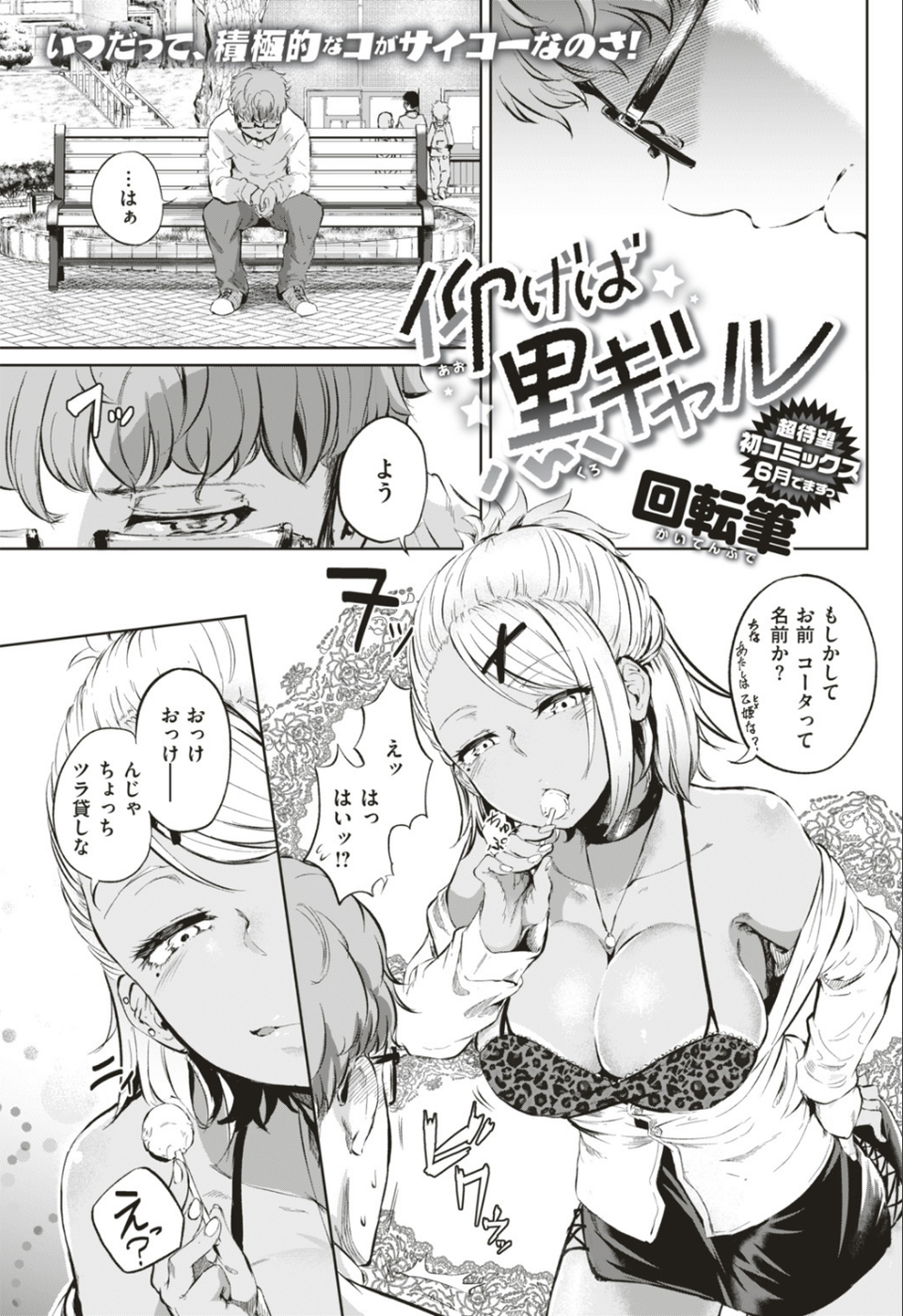 COMIC失楽天 2019年05月号 10 ページ目