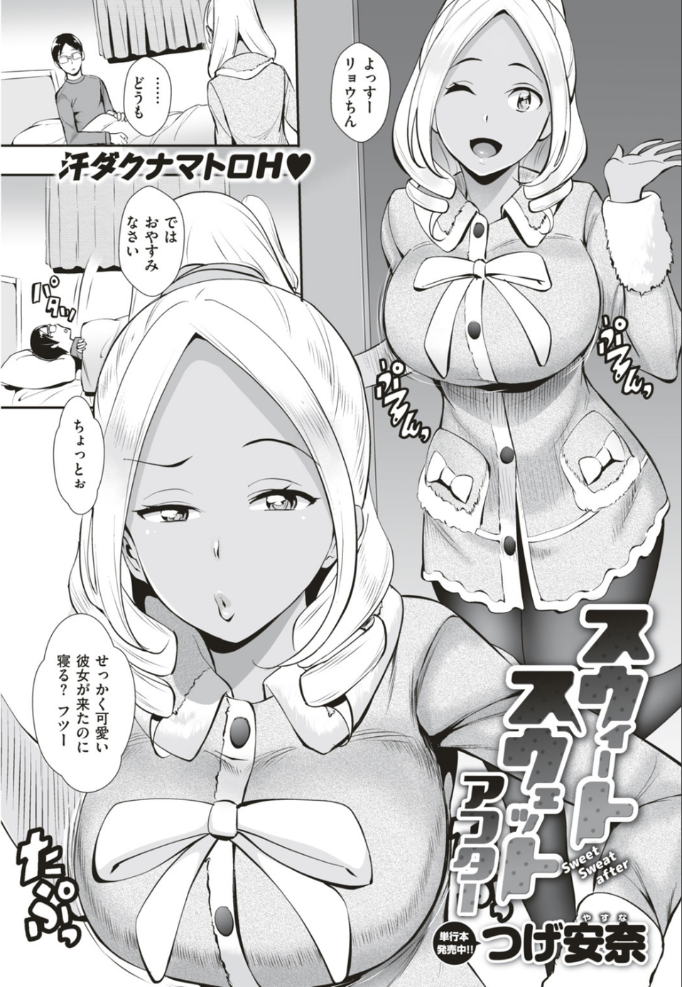 COMIC失楽天 2019年05月号 12 ページ目