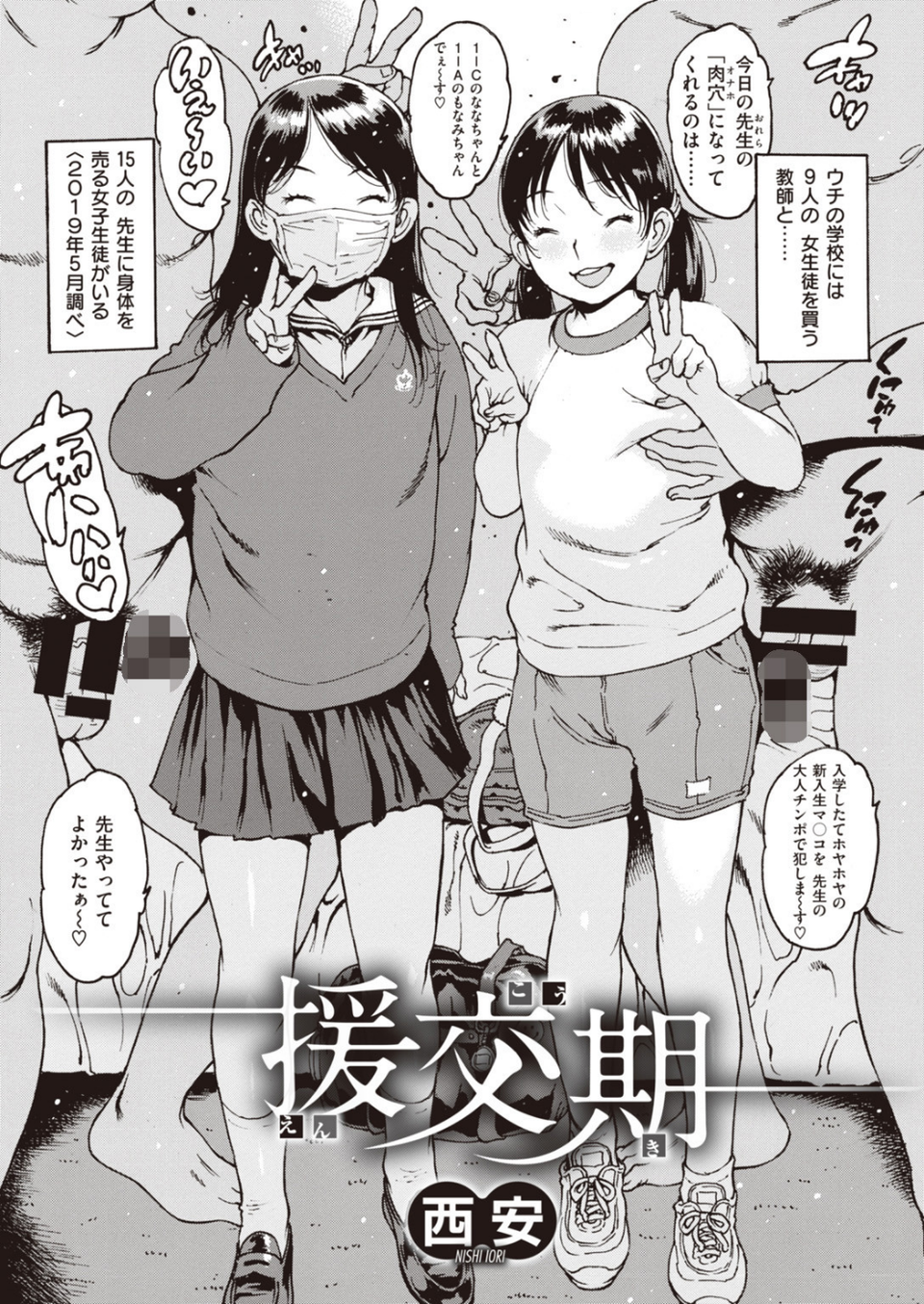 COMIC失楽天 2019年10月号 4 ページ目