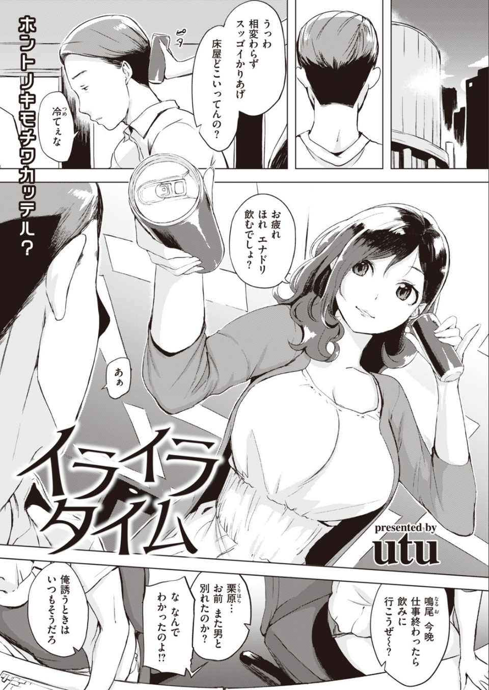 COMIC失楽天 2019年10月号 6 ページ目