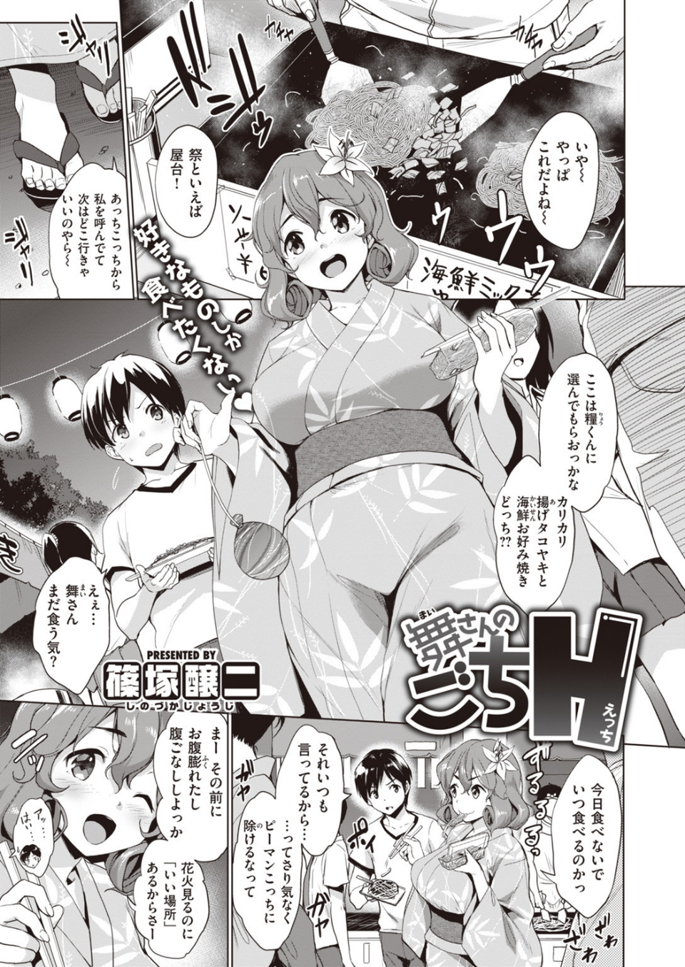 COMIC失楽天 2019年10月号 9 ページ目