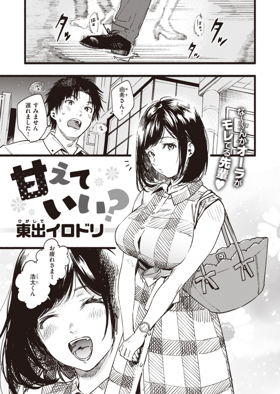 COMIC失楽天 2019年10月号 11 ページ目