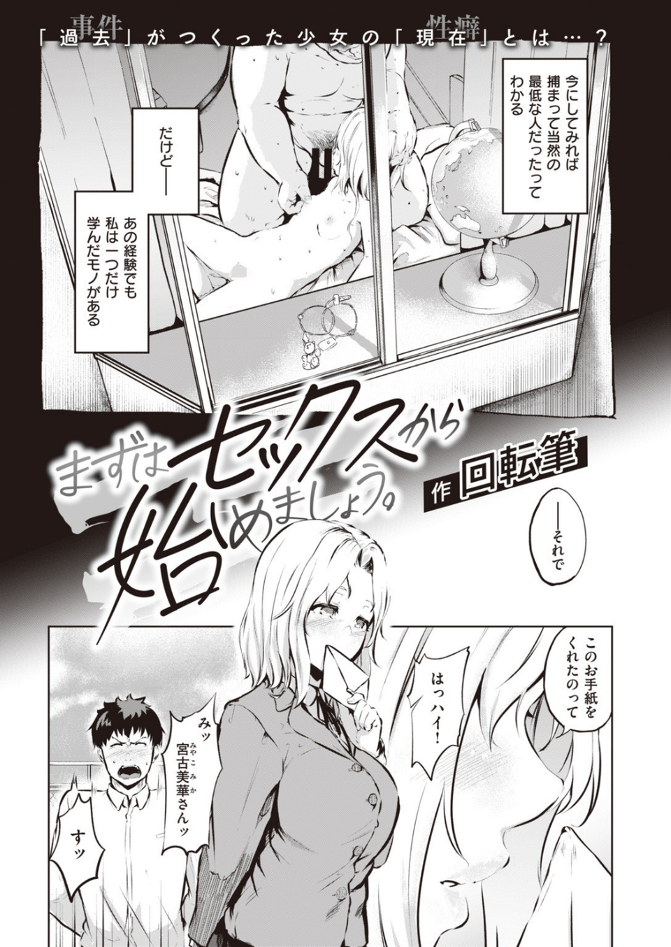 COMIC失楽天 2019年10月号 12 ページ目
