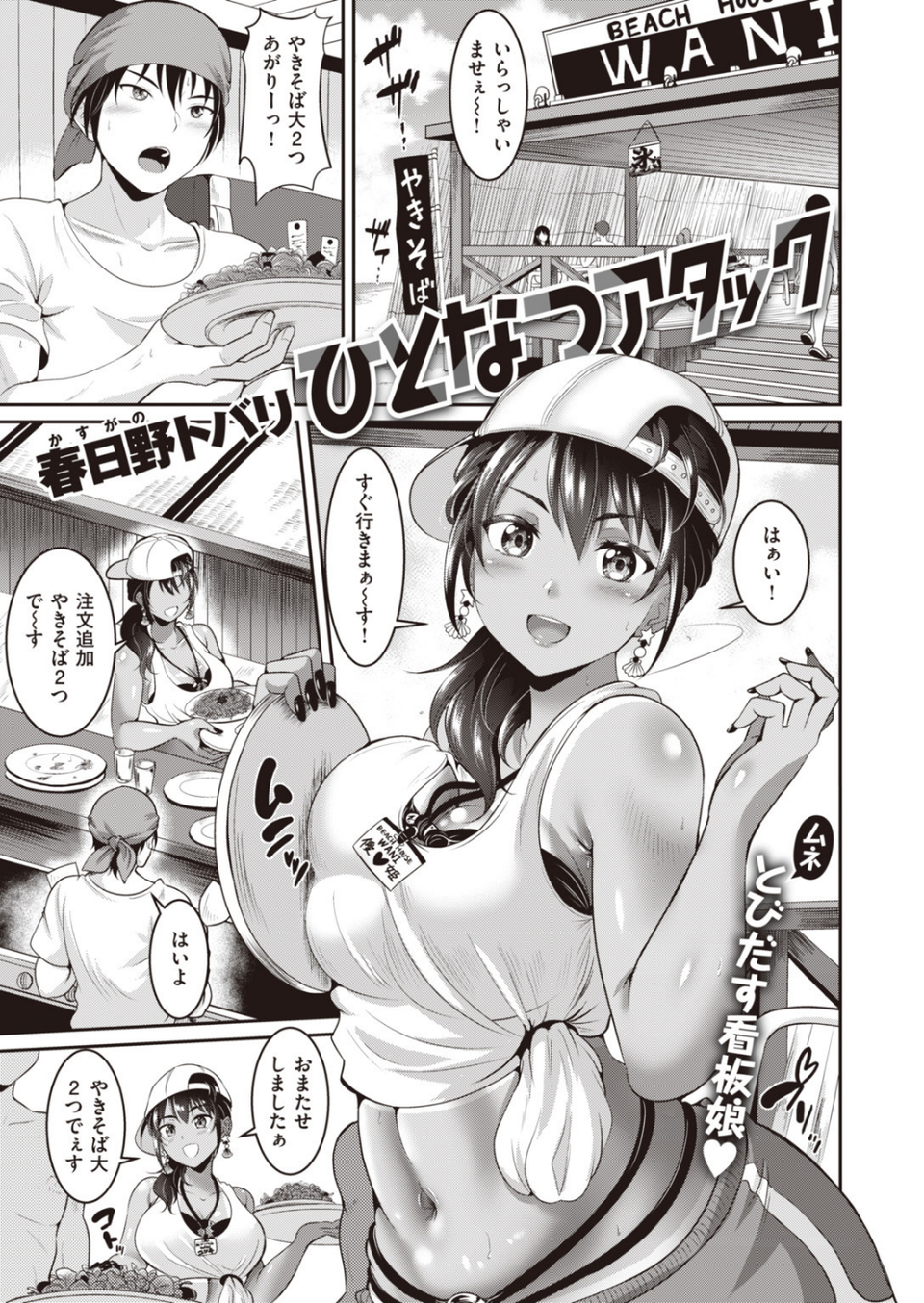COMIC失楽天 2019年10月号 15 ページ目