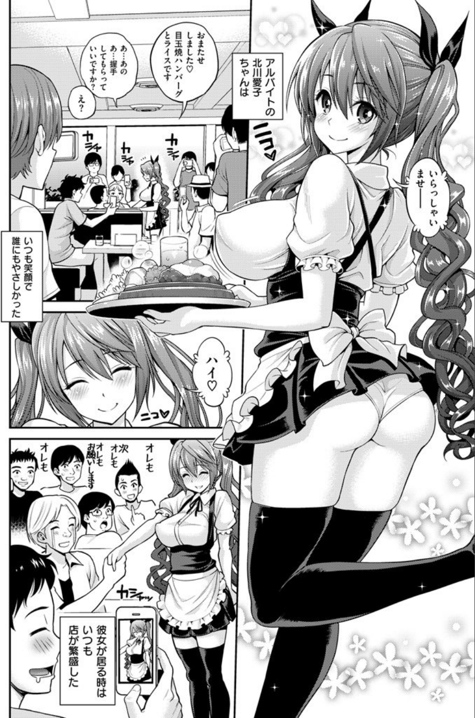 COMIC快楽天 2014年10月号 10 ページ目