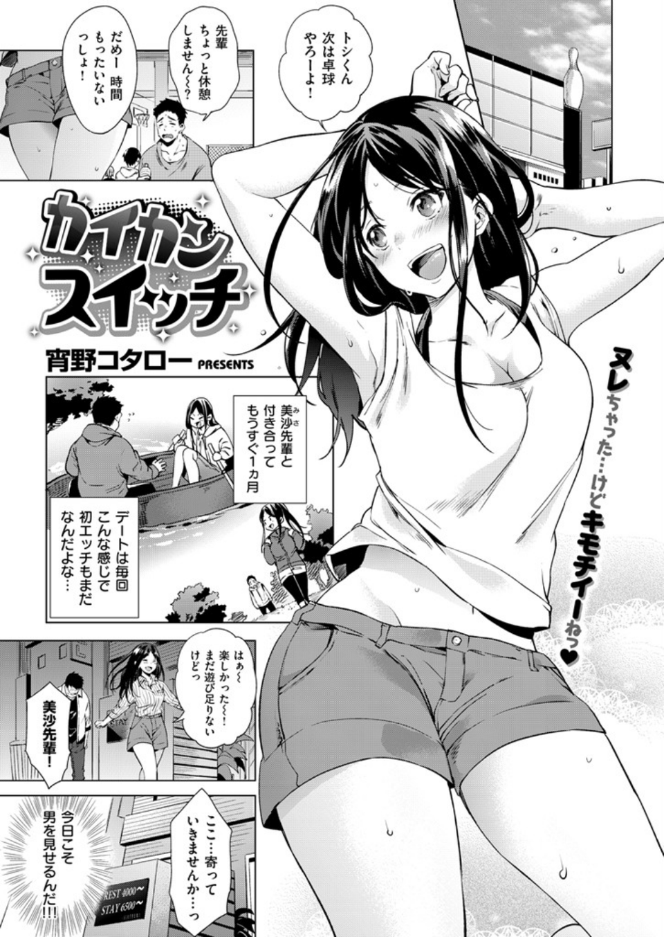 COMIC快楽天 2015年12月号 3 ページ目