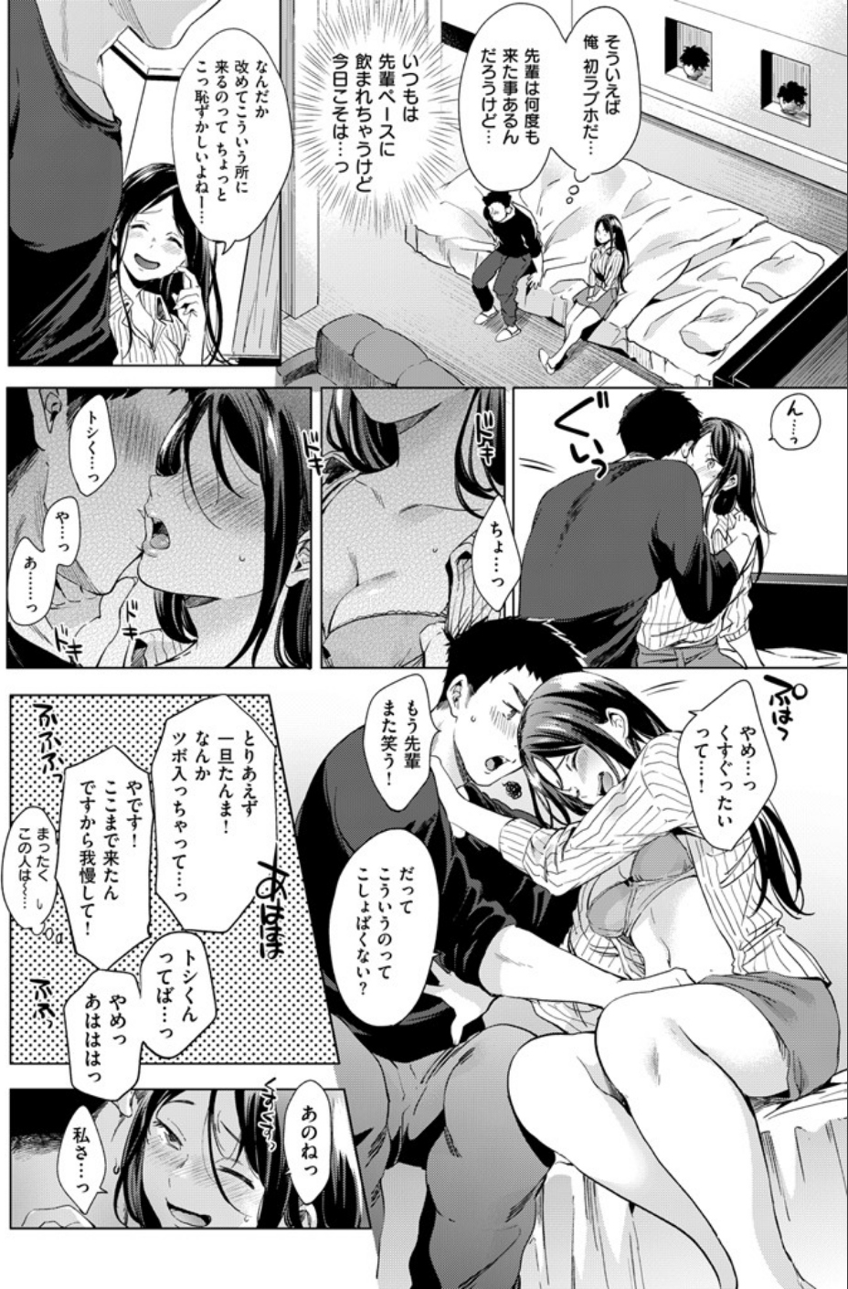 COMIC快楽天 2015年12月号 4 ページ目