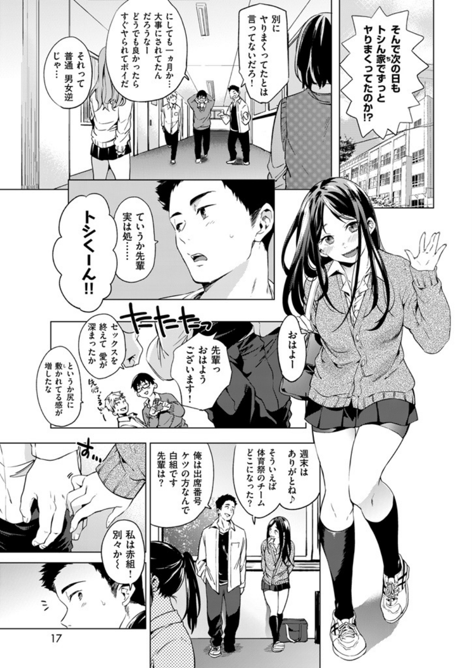 COMIC快楽天 2015年12月号 9 ページ目