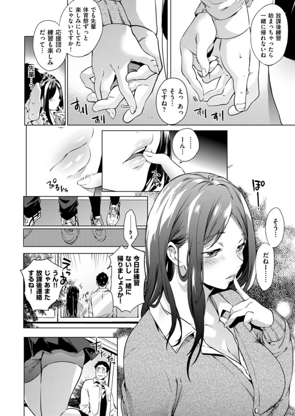 COMIC快楽天 2015年12月号 10 ページ目