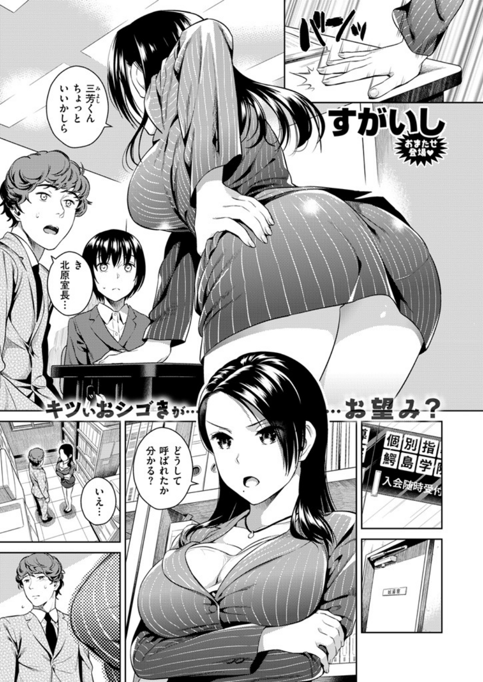 COMIC快楽天 2016年1月号 3 ページ目