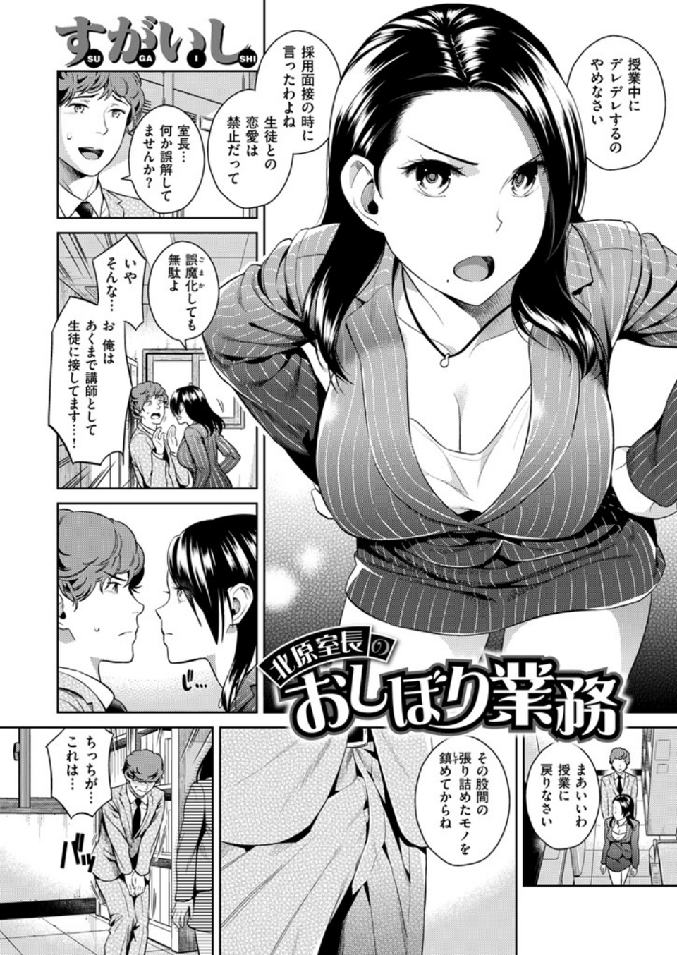 COMIC快楽天 2016年1月号 4 ページ目