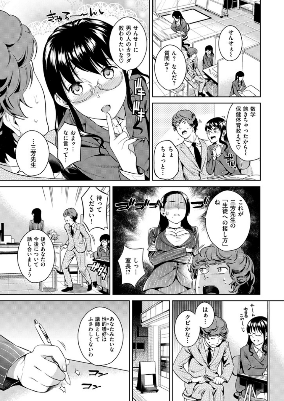 COMIC快楽天 2016年1月号 5 ページ目