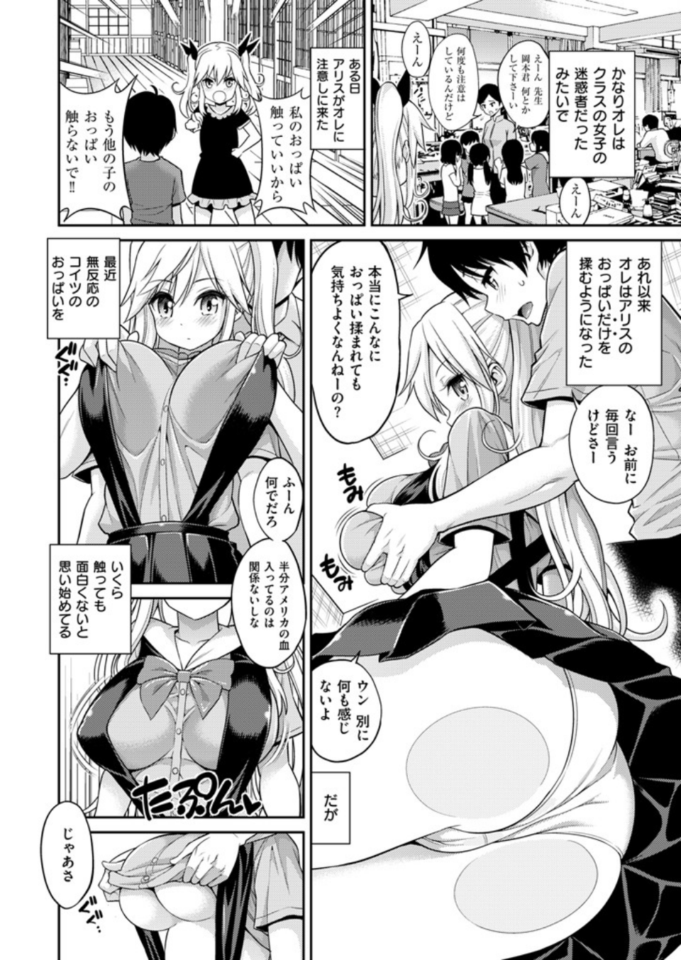 COMIC快楽天 2016年3月号 5 ページ目