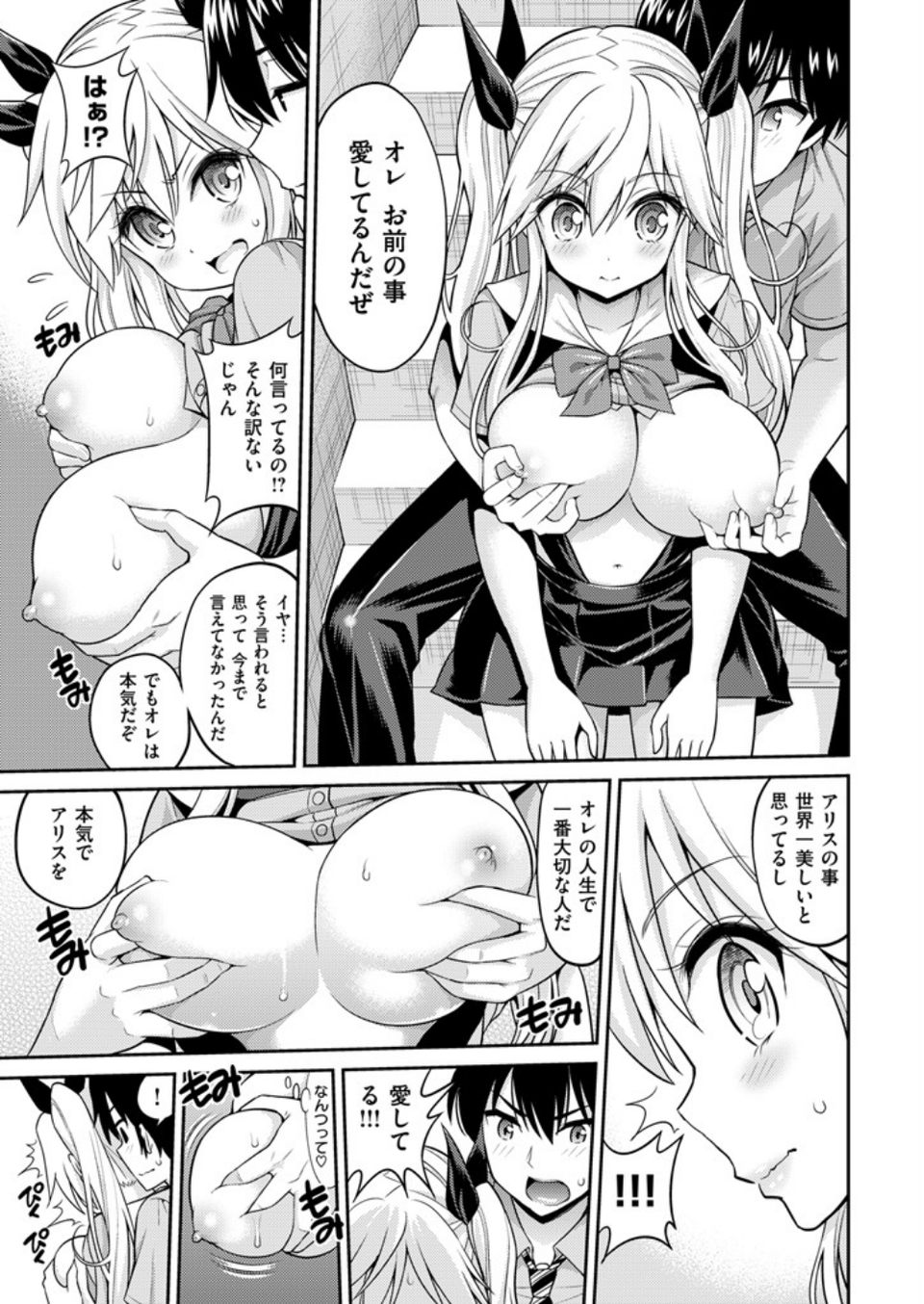 COMIC快楽天 2016年3月号 8 ページ目