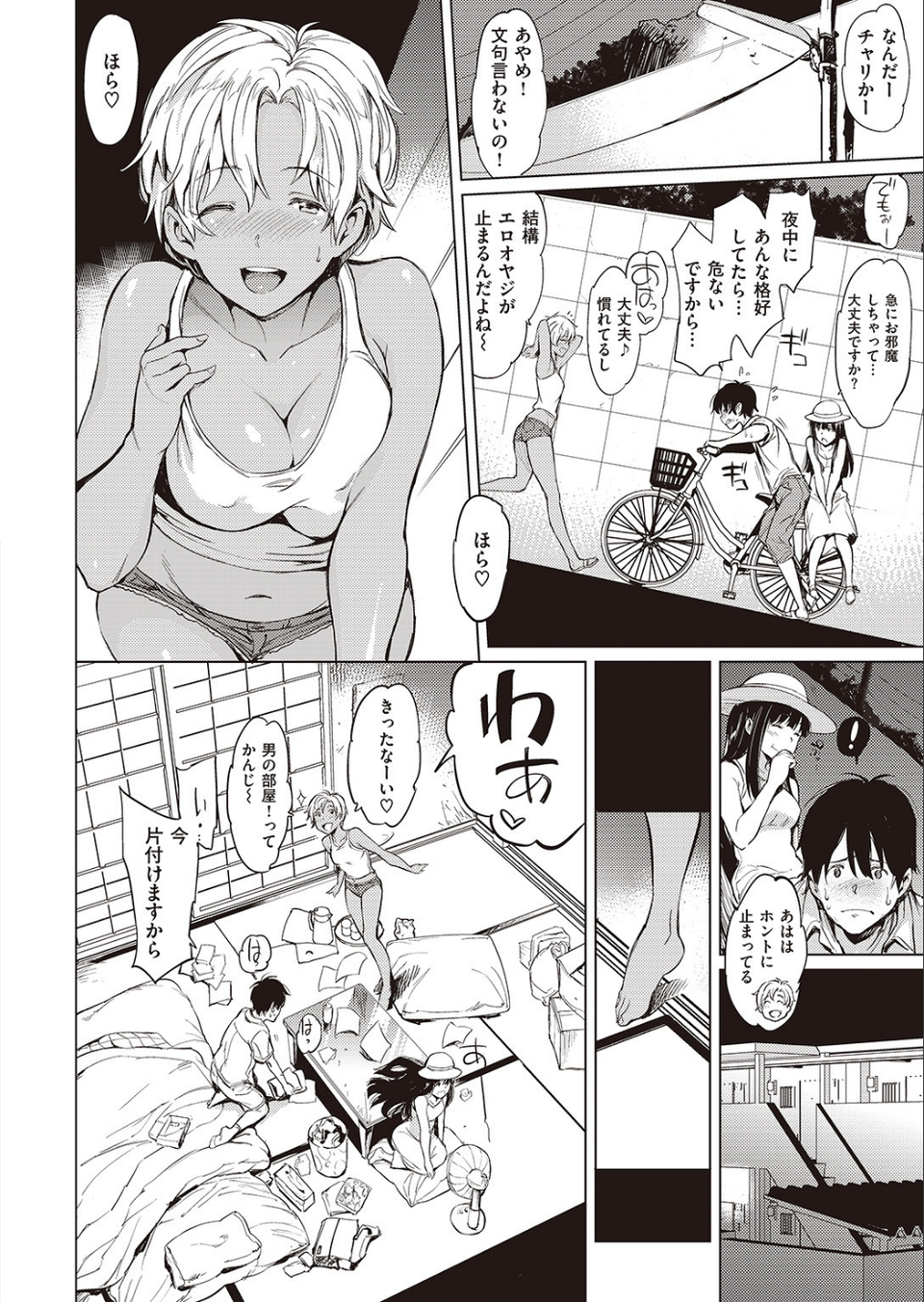 COMIC快楽天 2016年7月号 4 ページ目