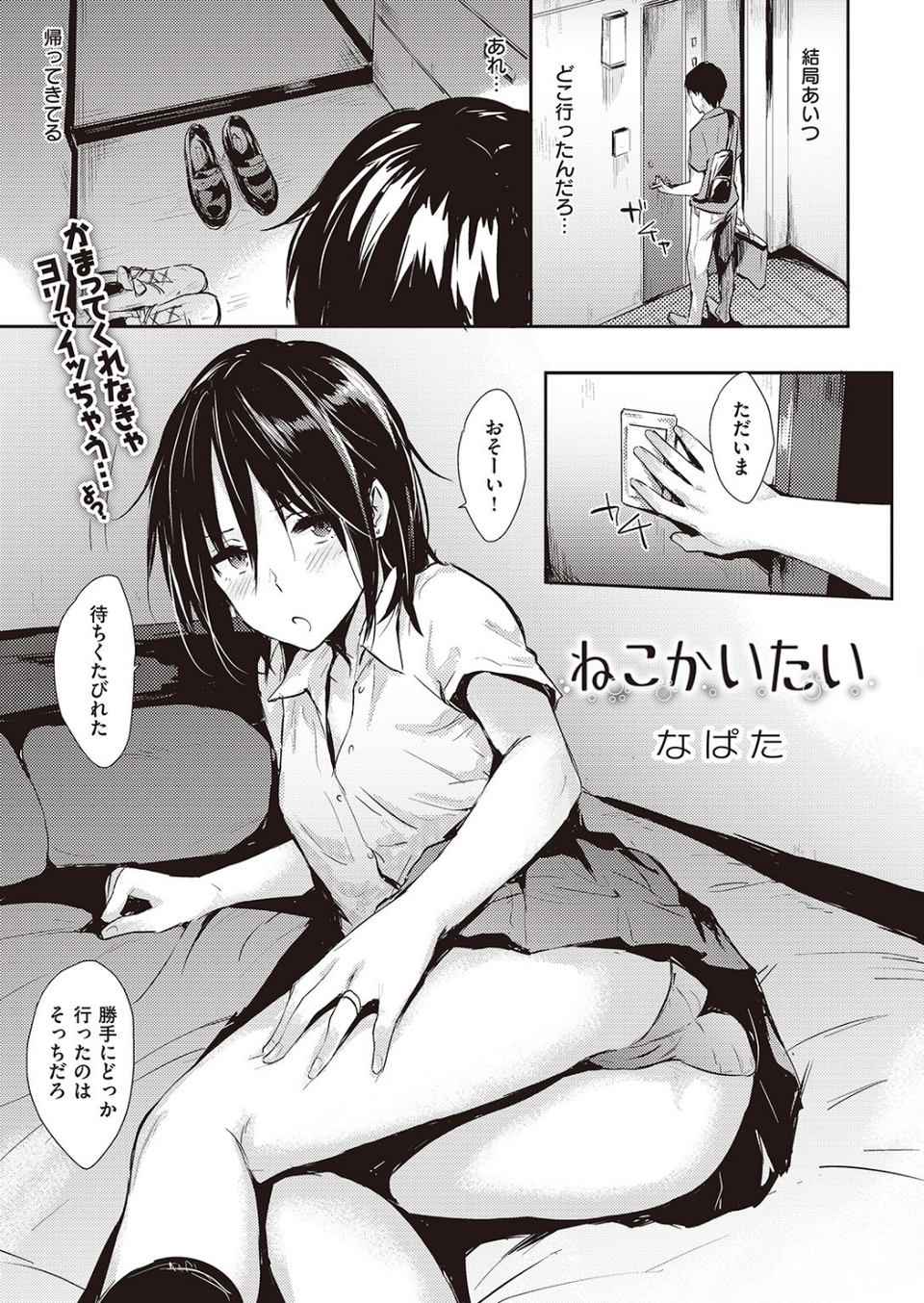 COMIC快楽天 2016年9月号 4 ページ目