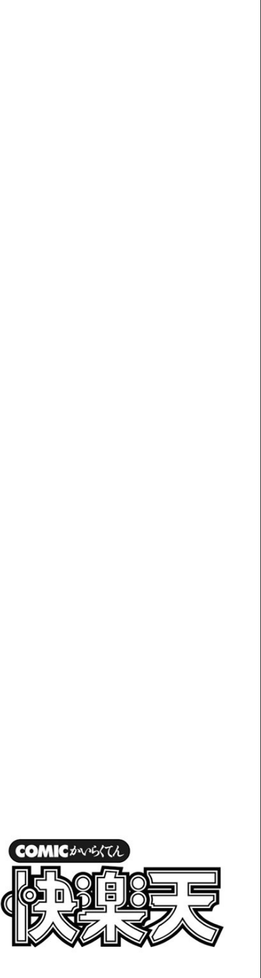 COMIC快楽天 2017年2月号 2 ページ目