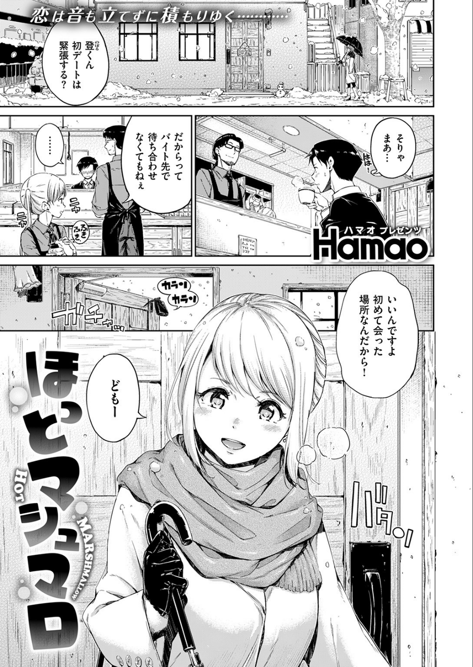 COMIC快楽天 2017年2月号 3 ページ目