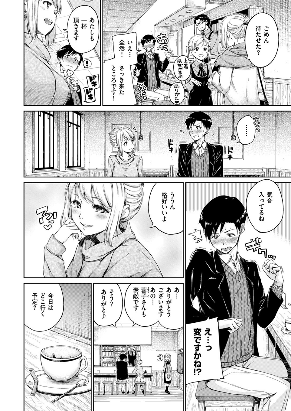 COMIC快楽天 2017年2月号 4 ページ目