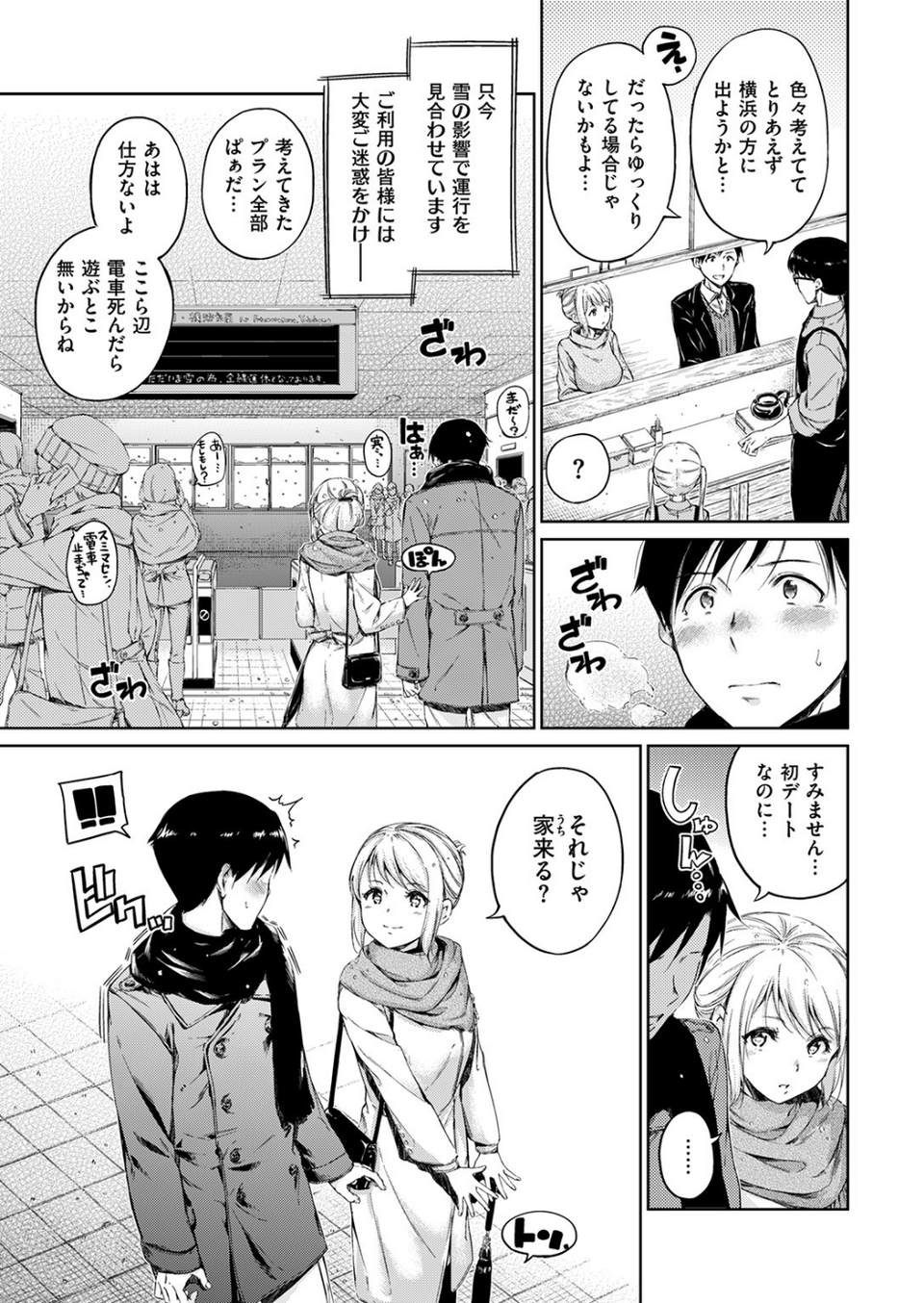 COMIC快楽天 2017年2月号 5 ページ目