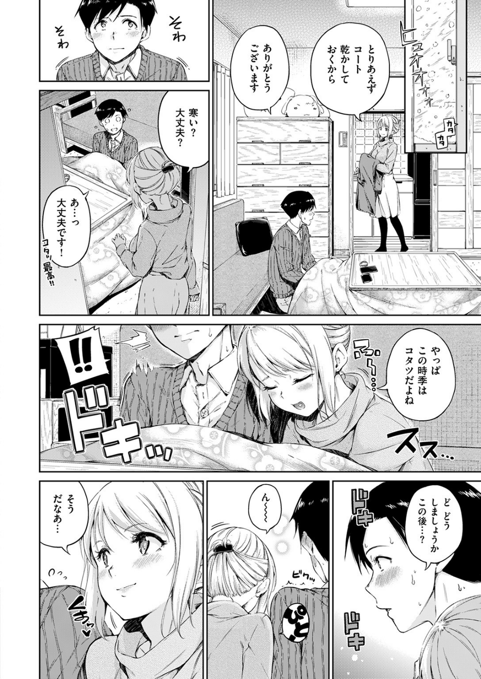 COMIC快楽天 2017年2月号 6 ページ目