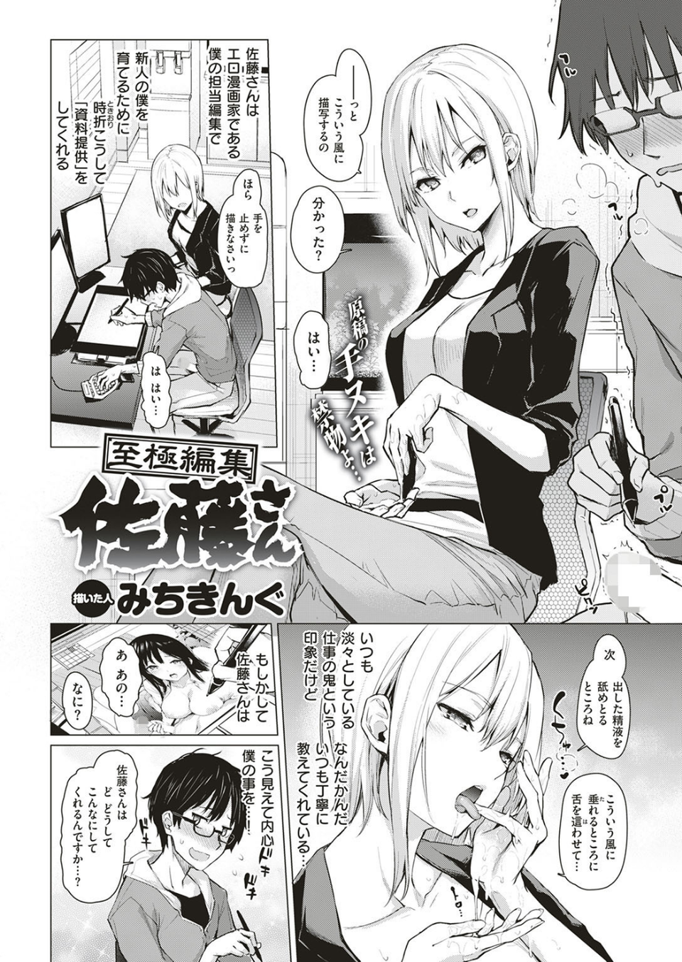 COMIC快楽天 2017年6月号 3 ページ目