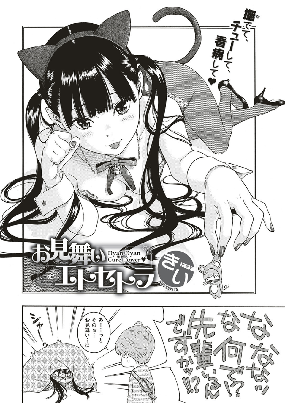 COMIC快楽天 2017年7月号 3 ページ目