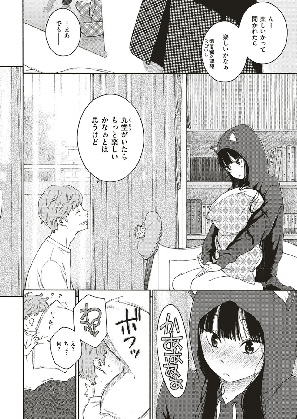 COMIC快楽天 2017年7月号 7 ページ目