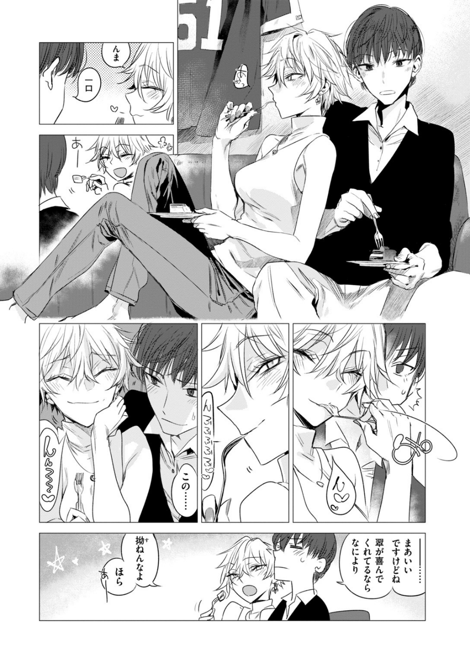 COMIC快楽天 2017年10月号 5 ページ目