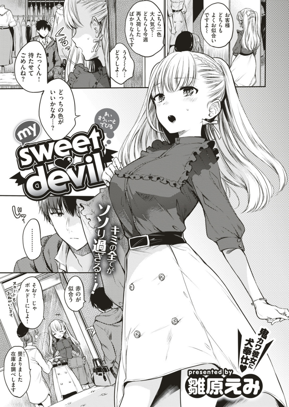 COMIC快楽天 2018年01月号 2 ページ目