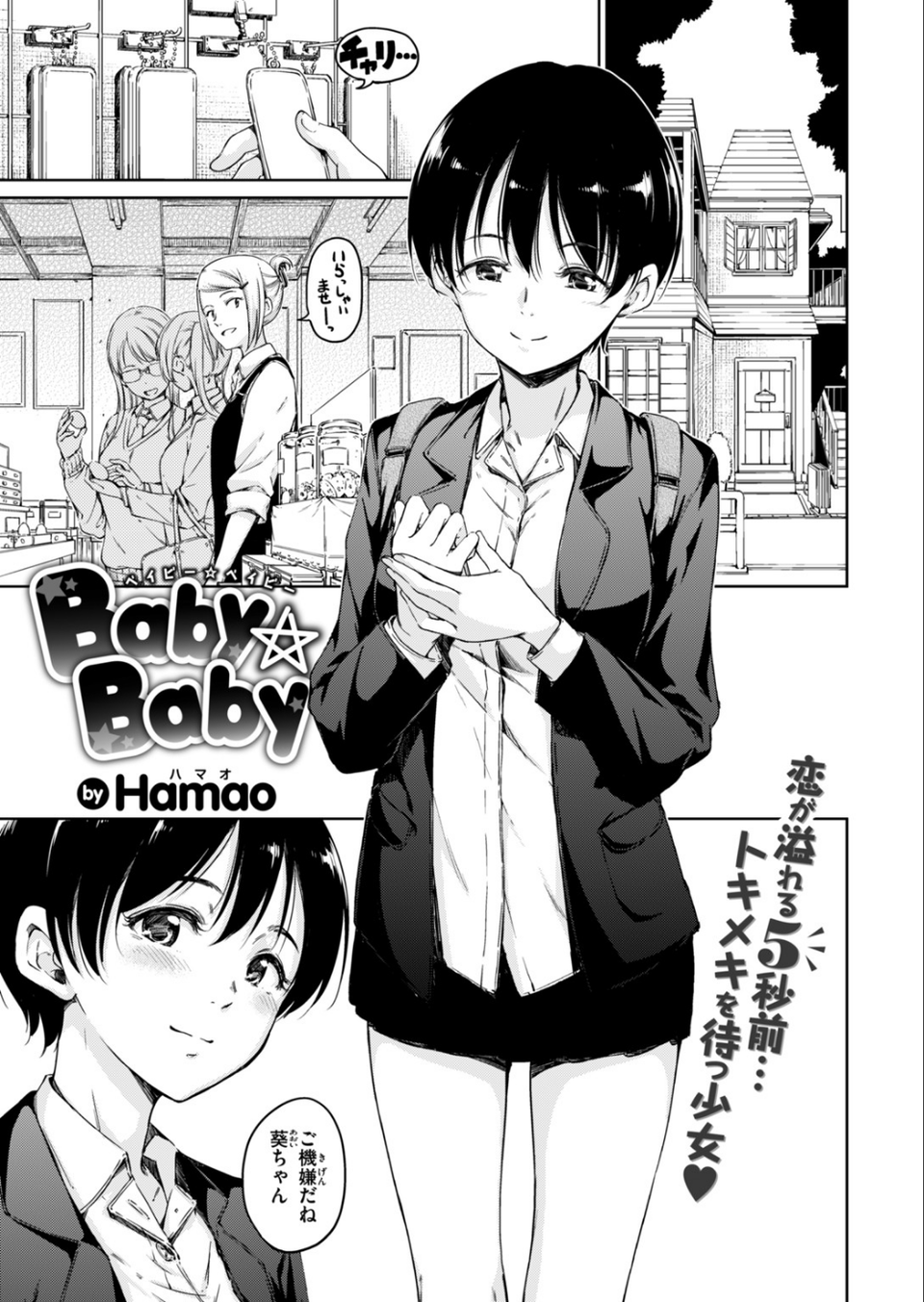 COMIC快楽天 2018年5月号 4 ページ目