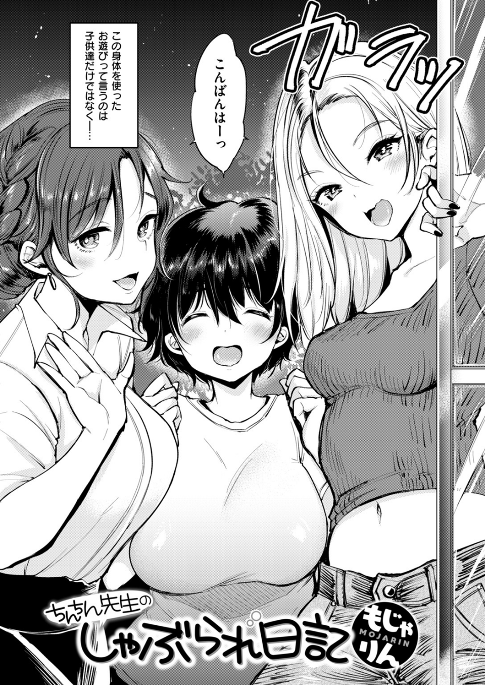 COMIC快楽天 2018年5月号 5 ページ目