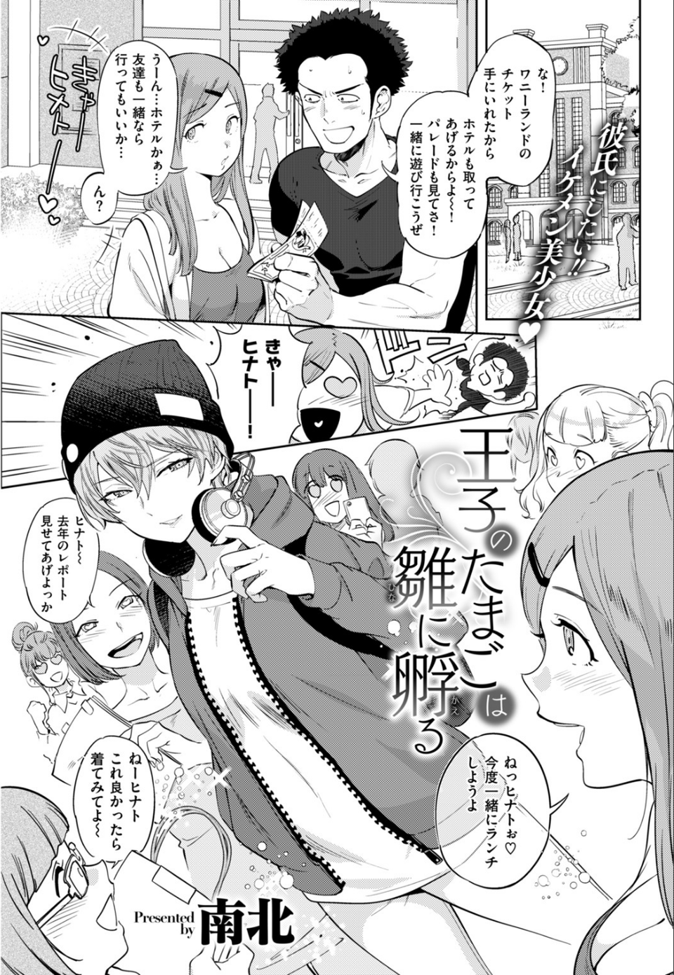 COMIC快楽天 2018年5月号 9 ページ目