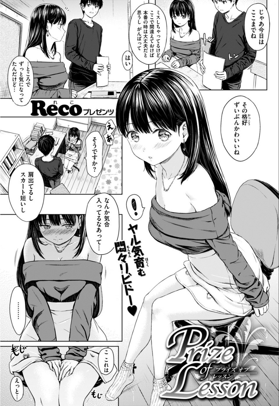 COMIC快楽天 2018年5月号 10 ページ目