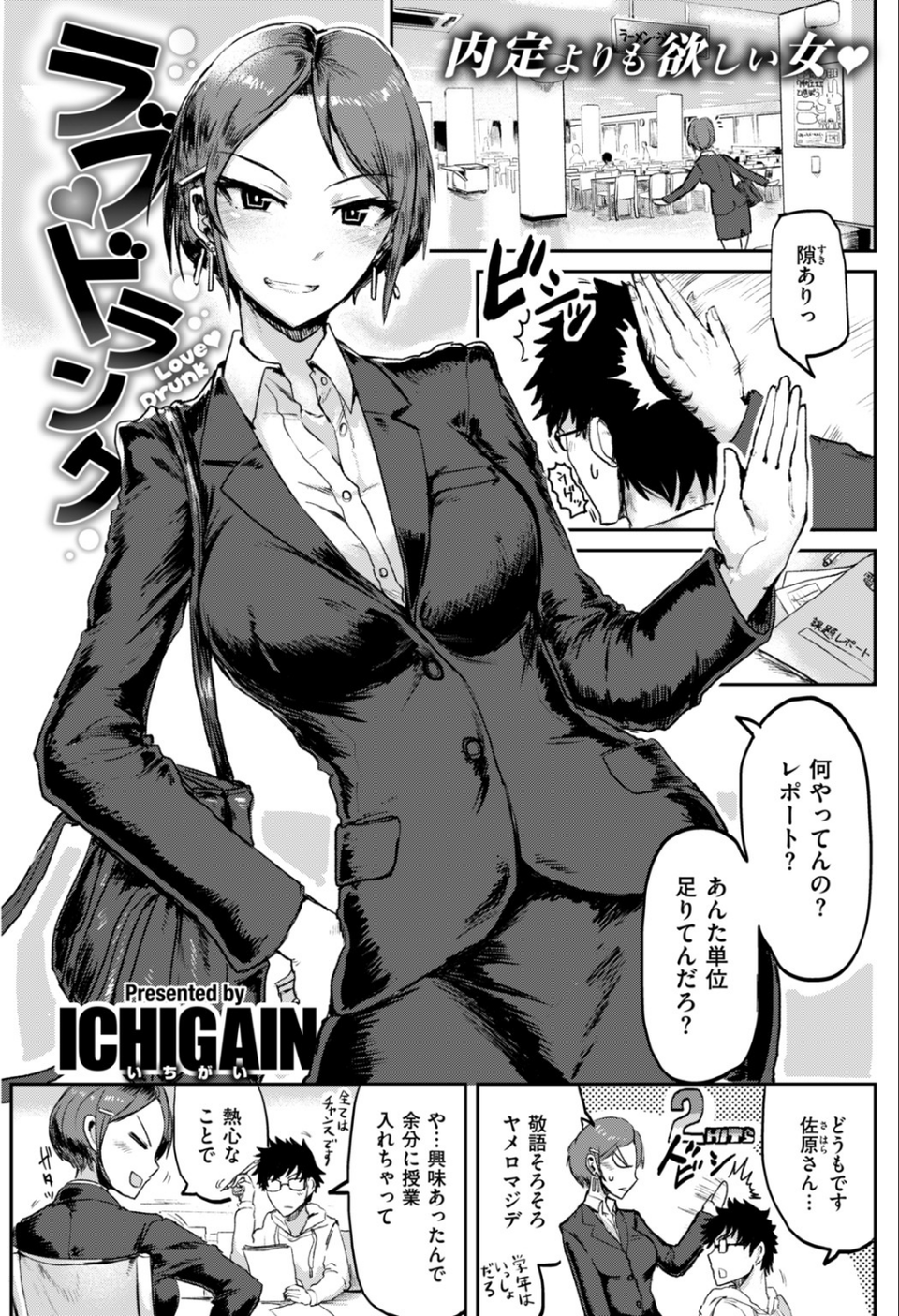COMIC快楽天 2018年5月号 12 ページ目