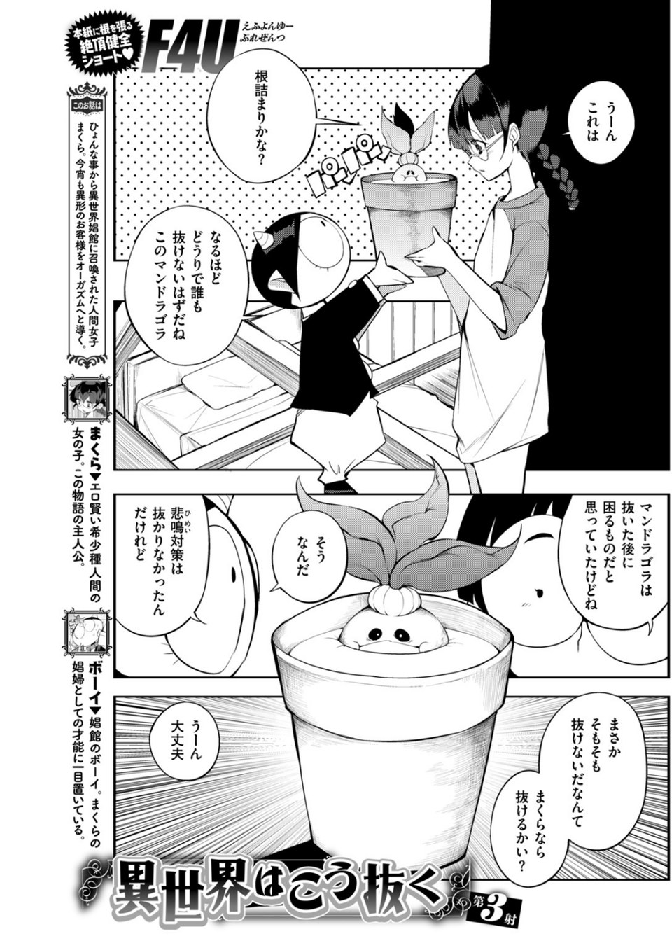 COMIC快楽天 2018年5月号 14 ページ目