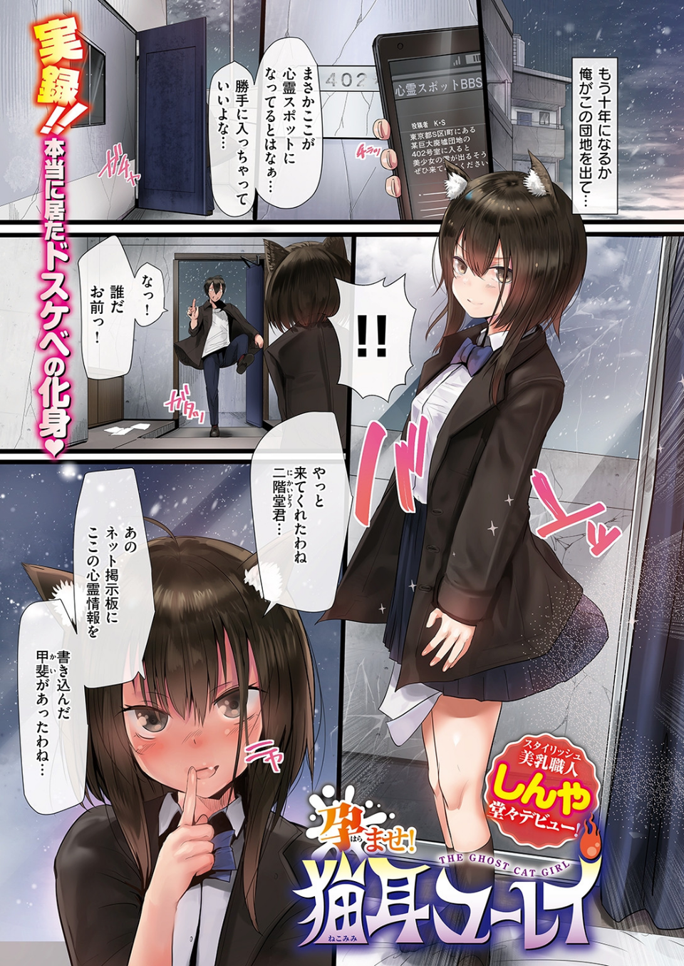 COMIC快楽天 2018年5月号 15 ページ目