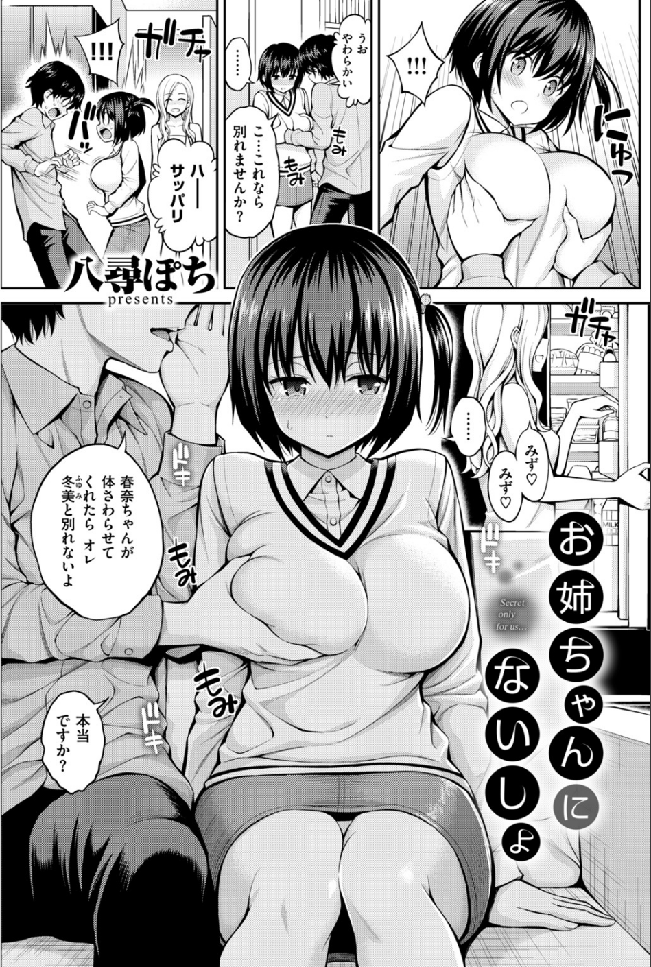 COMIC快楽天 2018年5月号 17 ページ目