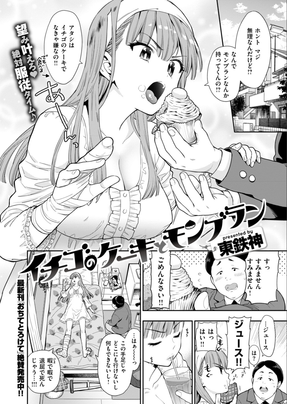 COMIC快楽天 2018年5月号 20 ページ目