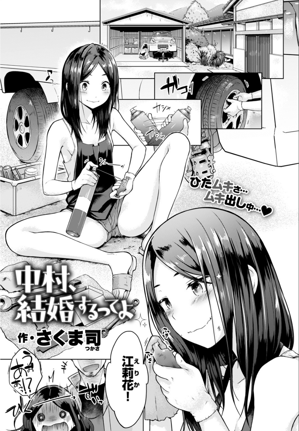 COMIC快楽天 2018年5月号 22 ページ目