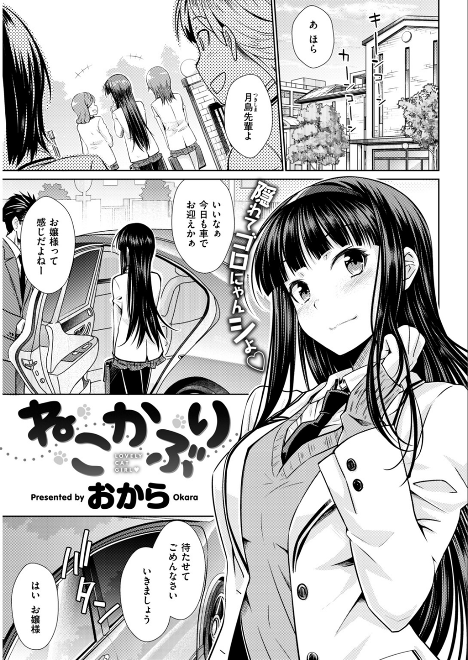 COMIC快楽天 2018年5月号 24 ページ目