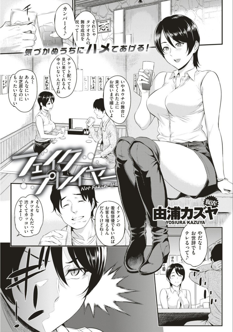 COMIC快楽天 2018年6月号 7 ページ目