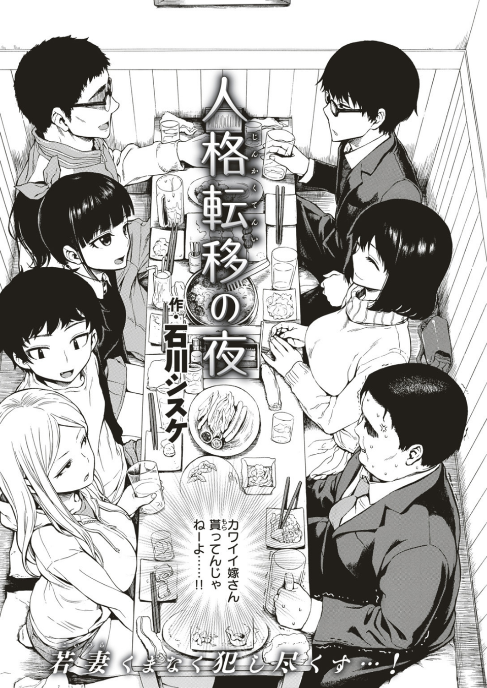 COMIC快楽天 2018年6月号 8 ページ目