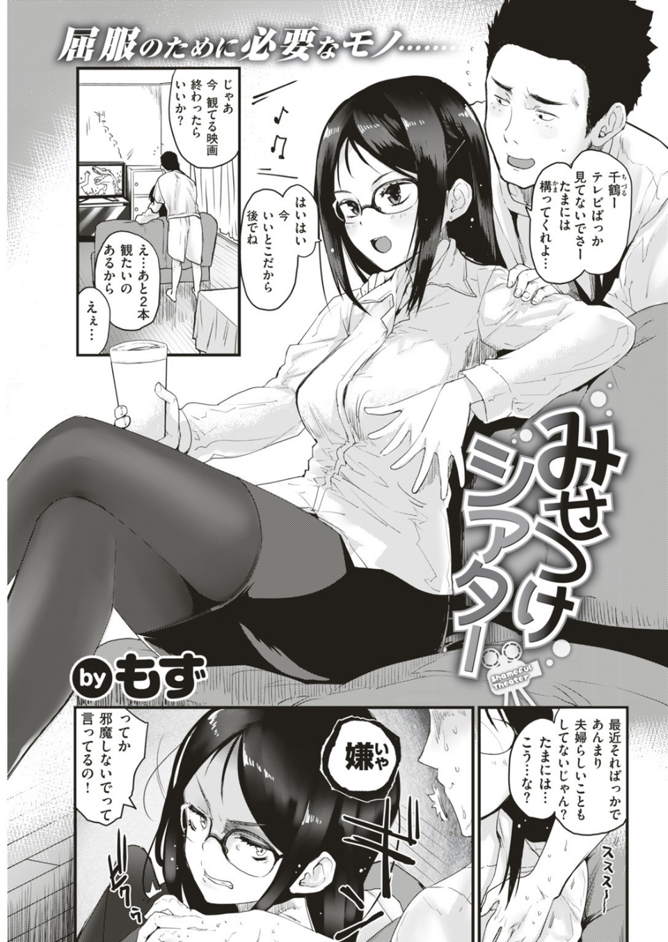 COMIC快楽天 2018年6月号 22 ページ目