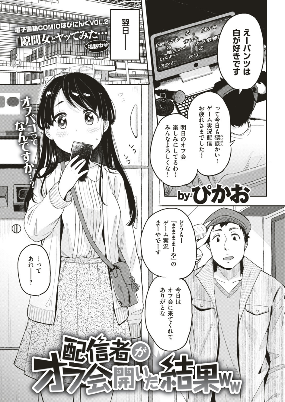 COMIC快楽天 2018年6月号 23 ページ目