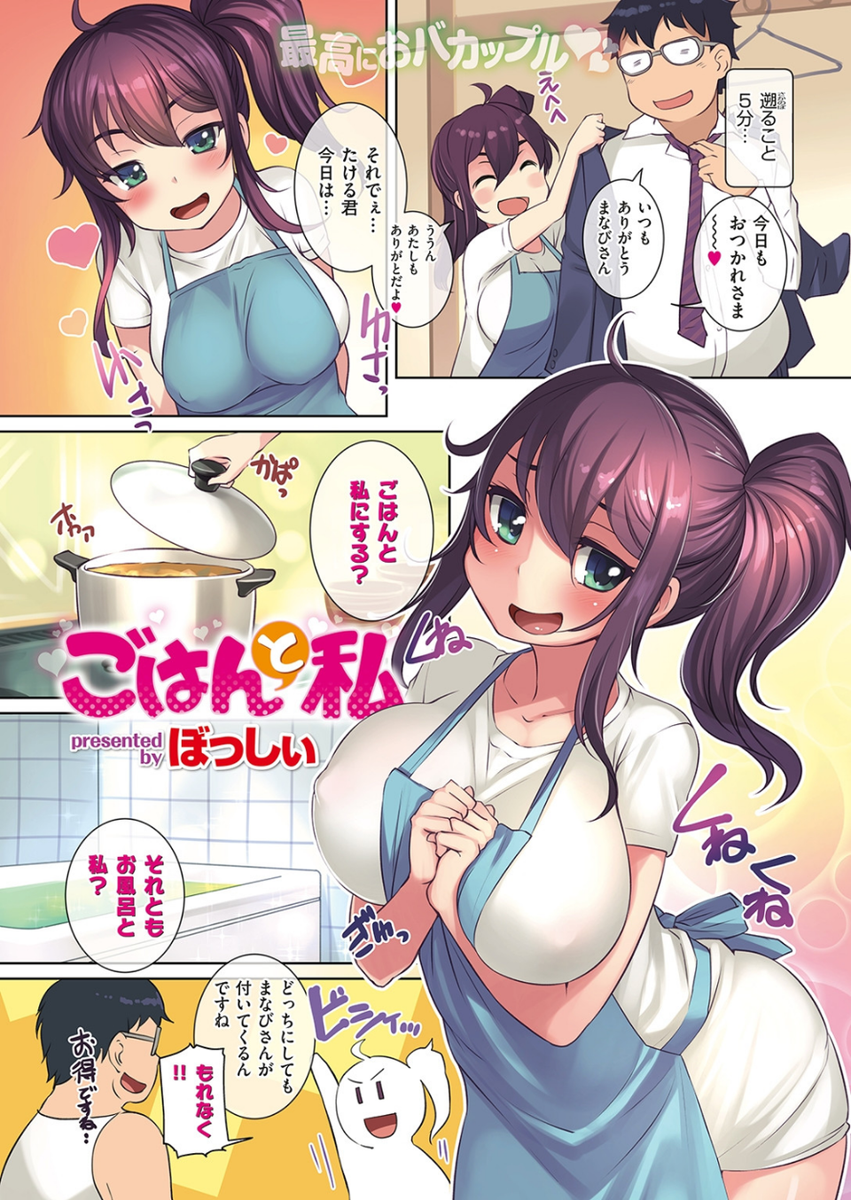 COMIC快楽天 2018年7月号 2 ページ目