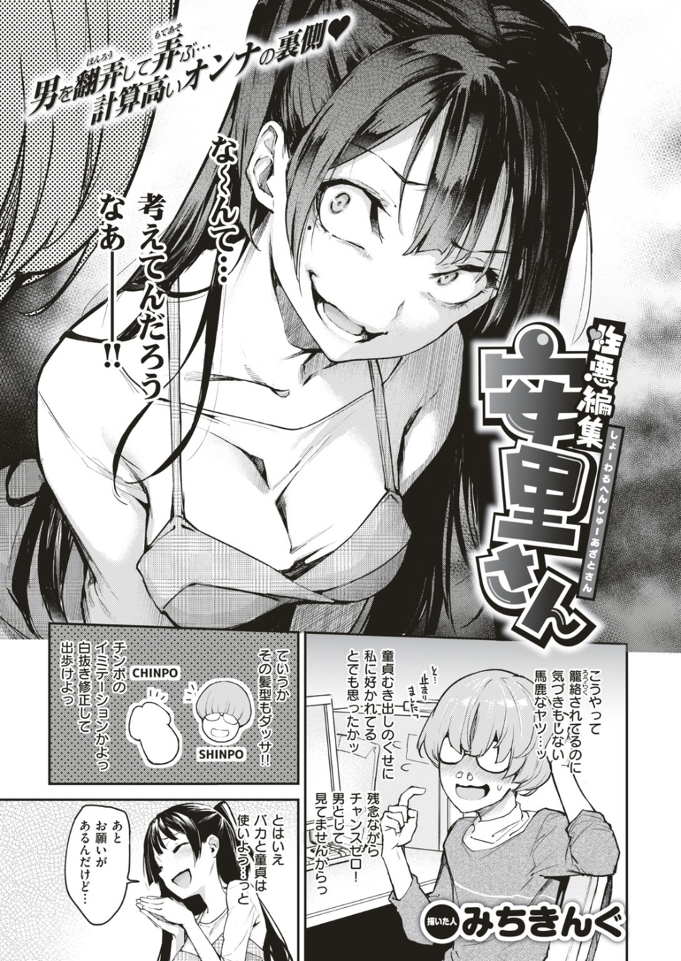 COMIC快楽天 2018年7月号 4 ページ目
